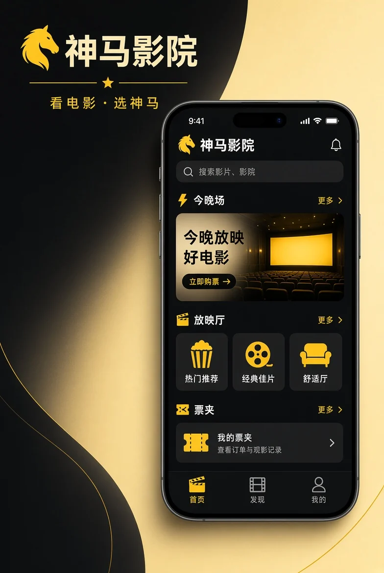 神马影院APP移动阅读